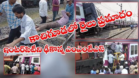 mmts train accident in kachiguda hyderabad i desi disa news i youtube