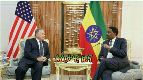 Ethiopia Breaking News August 23 2018 Youtube