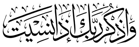 اقتباسات على موقع الخطوط الإسلامية مجاناً. Raad Yousif: يونيو 2015