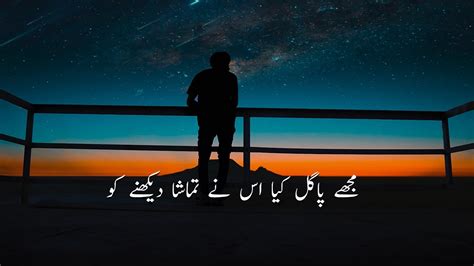 Abhi Ankhain Khuli Hain Urdu Poetry Zafar Iqbal Shayari Hindi