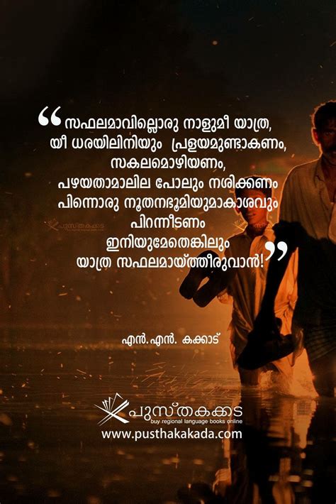 Good Thoughts Quotes In Malayalam