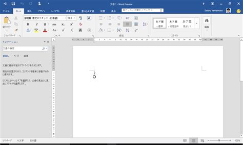 Microsoft Office Word 2016 Product Key Keygen Miaprinaxac
