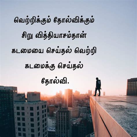 Life Is Very Short Quotes In Tamil Tamil Kavithaitamil Kavithai