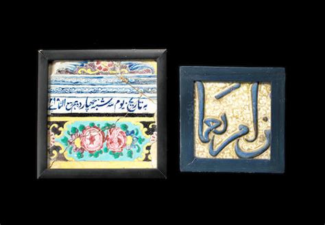 bonhams a kashan lustre moulded pottery calligraphic tile persia 13th 14th century 2