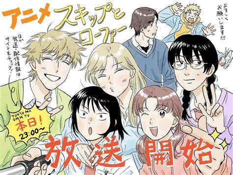 Illustration To Commemorate Anime Broadcast By Mangaka Takamatsu