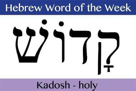 Pin By Raelivision On Personal Learn Hebrew Hebrew Words Hebrew