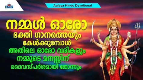 PAVANA PAVITRA Hindu Devotional Songs YouTube