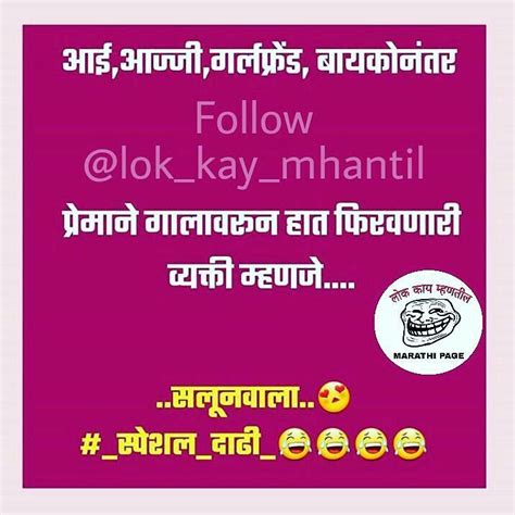 These 25 really funny jokes for kids will be sure to bring about a laugh. Pin by appa jadhav on Marathi dhamal | Marathi quotes ...