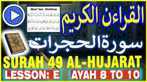 Surah 49 Al Hujarat Ayah 8 To 10 Youtube