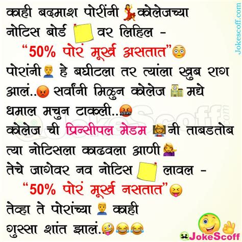 Top 160 Funny Jokes Marathi Jokes