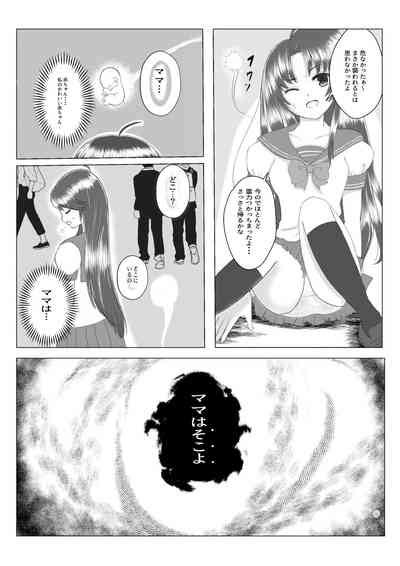 Mama Wa Doko Nhentai Hentai Doujinshi And Manga