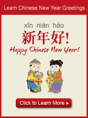 In china, chinese new year is known as chūnjié (春节), or spring festival. How to Say Happy Chinese New Year in Chinese (Mandarin and ...