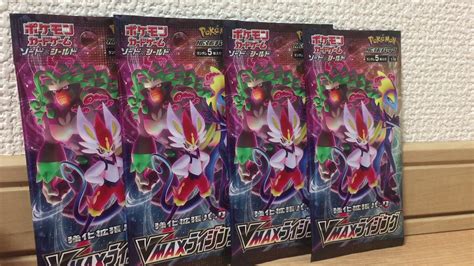 【cl横浜】ピカチュウ&ゼクロムgx vs マルヤクデvmax【ポケカcl2021横浜 day2 ラウンド4/ポケカ対戦】. ポケモンカードゲームVMAXライジングを開封 - YouTube