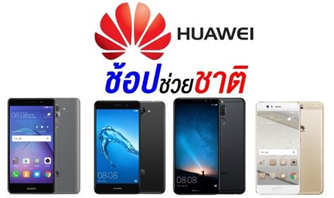 Side by side comparison between huawei p10 vs huawei nova 2i phones, differences, pros, cons with full specifications. Huawei ปล่อยโปร "ช้อปช่วยชาติ" ลดราคา 4 รุ่น ฮิต P10, nova ...