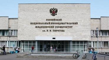 In 2016 university celebrated its 110th anniversary. Russian National Research Medical University - Study in Russia