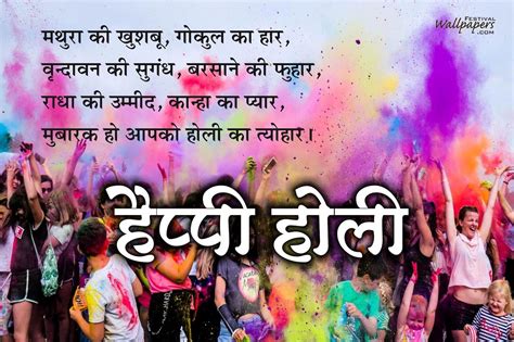 Top 20 Happy Holi Images Wishes And Wallpapers In Hindi Happy Holi