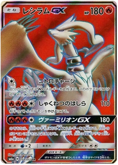 These are the top 10 strongest pokemon gx trading cards! Top 10 Strongest Pokemon GX Cards | HobbyLark