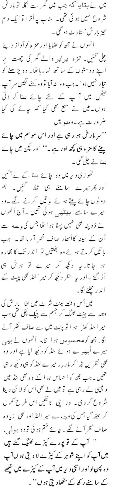 Urdu Fount Ma Fozia Ki Chudai Pakistani Sachi Kahani Golmaal Story Book