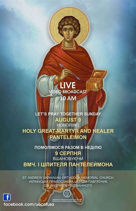 Guess correctly and have a chance to win a $20 hannaford gift coupon by russ dillingham sun journal. 9 August, 2020 - Let's Pray Together, Honoring the Life of ...