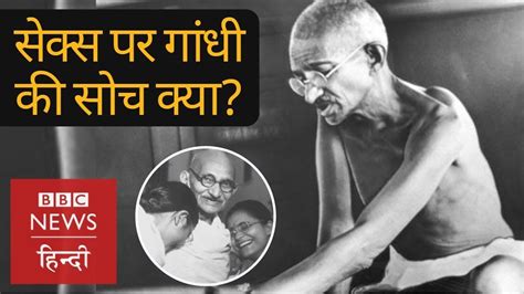 Mahatma Gandhi Thoughts On Sex Brahmcharya And Women Bbc Hindi
