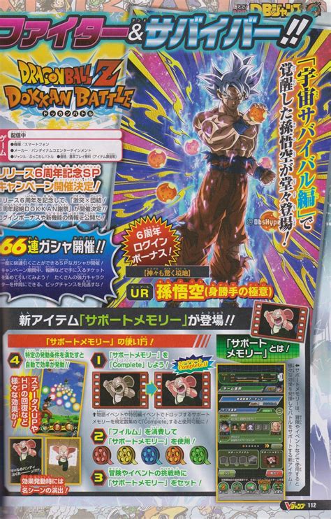 How to unlock new characters. DBZ Dokkan Battle et DB Legends : Les news du V-Jump de ...