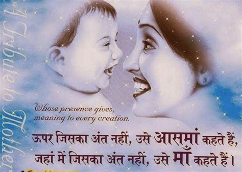 455 Best Mothers Day Quotes In Hindi मदर्स डे कोट्स