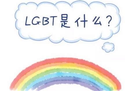 关于同性恋、双性恋、跨性别者的7个真相，第6个亮了！