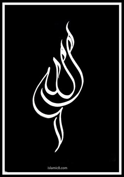 53 Allah Calligraphy Ideas (Names of Allah Arabic ...
