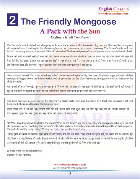 Ncert Solutions For Class English Chapter The Friendly Mongoose
