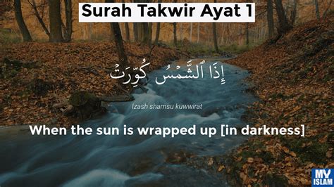 Surah Takwir Ayat 26 8126 Quran With Tafsir My Islam