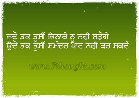 Thoughts In Punjabi | Punjabi quotes, Positive thoughts ... It's better to do ten or fifteen minutes a day than resources for learning punjabi scripts.