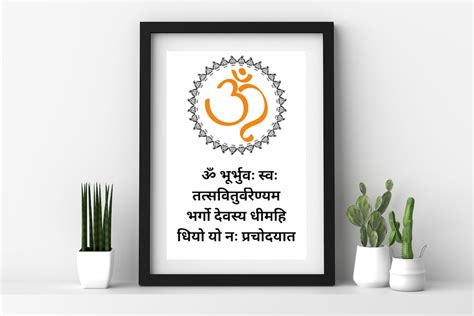 Gayatri Mantra Printable Gayatri Mantra Yoga Studio Wall Art