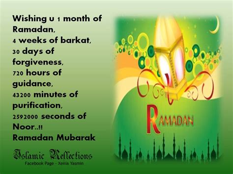 Ramadan 2012 Quotes 