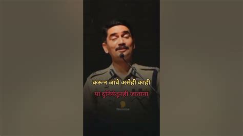 Vishwas Nangre Patil Motivational Video Upsc Motivation Youtube