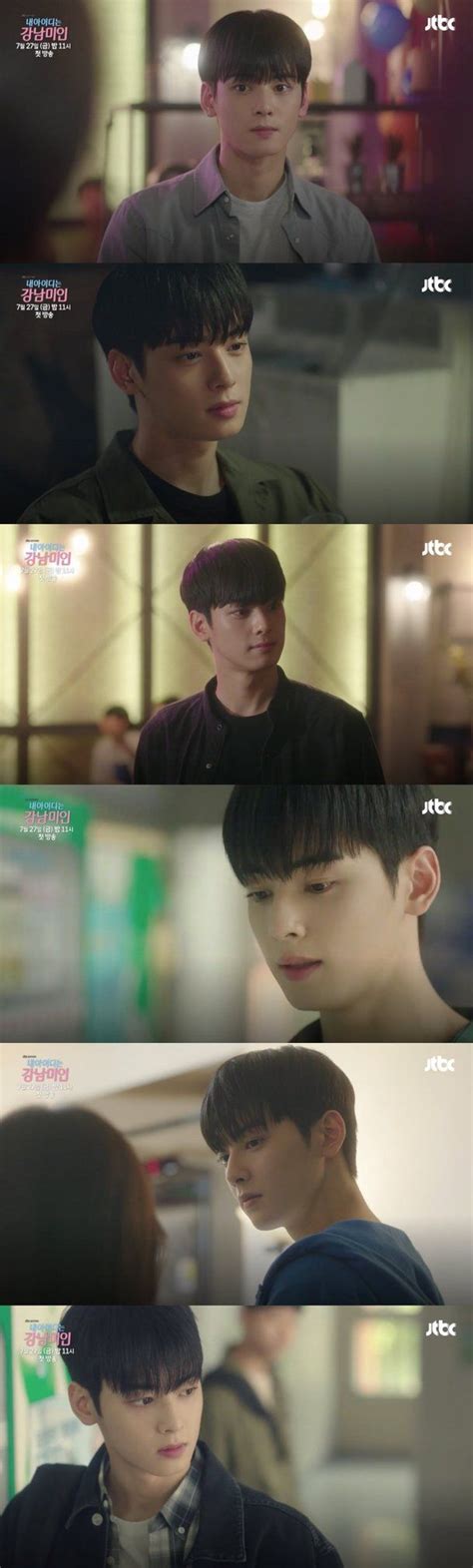 This show is not available in your regionwant to see it in your area? 'My ID Is Gangnam Beauty' Cha Eun-woo's Mesmerizing Good Looks