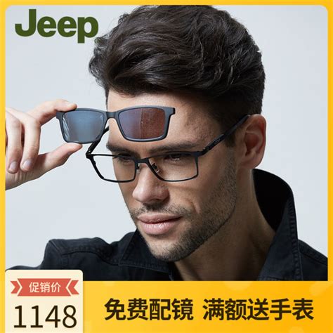 Jeep Jeep Magnetic Glasses Frame Pure Titanium Glasses Frame Men S Full