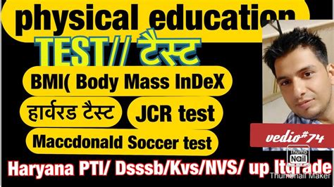 Bmi Body Mass Index Harvard Step Test Jcr Test Macdonald Soccer Test