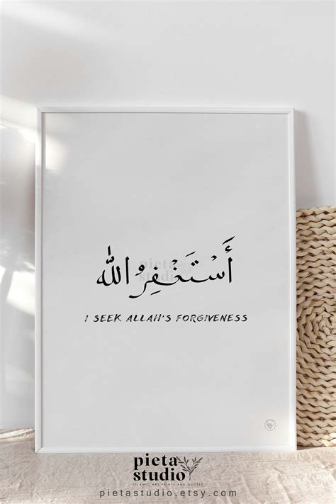 Astaghfirullah Istighfar Islamic Quotes Wall Art Arabic Calligraphy