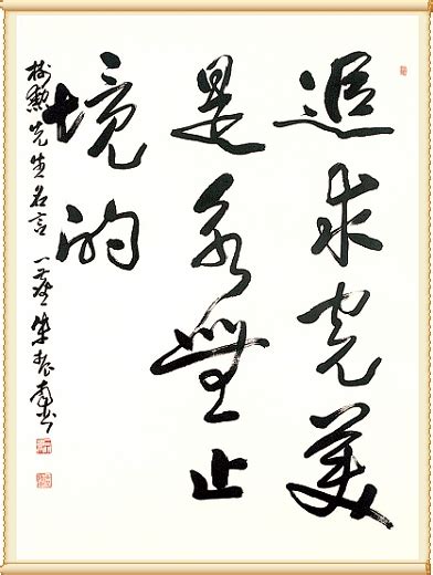 亞東菁英健康管理中心, 新北市 （new taipei city）. 亞東醫院朱樹勳院長座右銘~朱振南墨寶 - 程如晞@部落格好好玩 - udn相簿