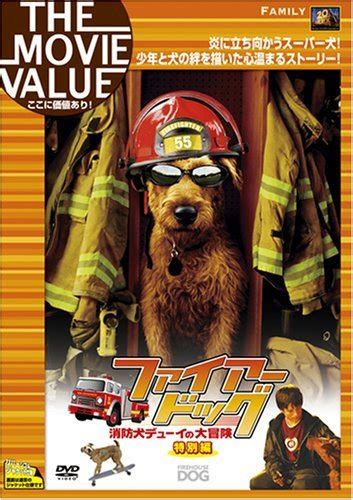 Yahooオークション ファイアー・ドッグ 消防犬デューイの大冒険特