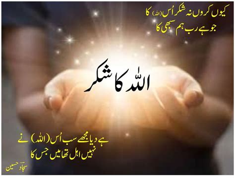Thanking Almighty Allah For All His Bounties Morning Quotes Thank