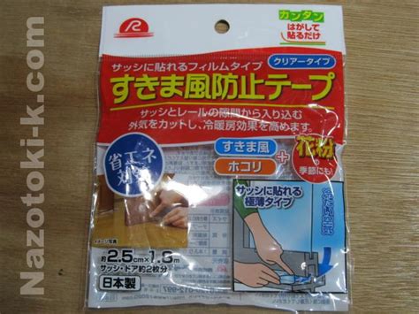 Domesticated animal, livestock, domestic animallive stock）とは、ヒト（人間）がその生活に役立つよう、野生であったものを馴化させ、飼養し、繁殖させ、品種改良している、その動物をいう。 隙間風対策は冬の寒さだけではなく埃 花粉対策にもなります ...