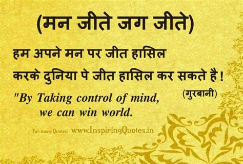 See more ideas about thoughts, hindi quotes, life quotes. Suvichar for Facebook in Hindi Pictures, Images