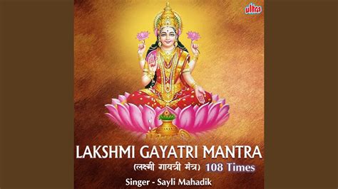 Lakshmi Gayatri Mantra 108 Times YouTube