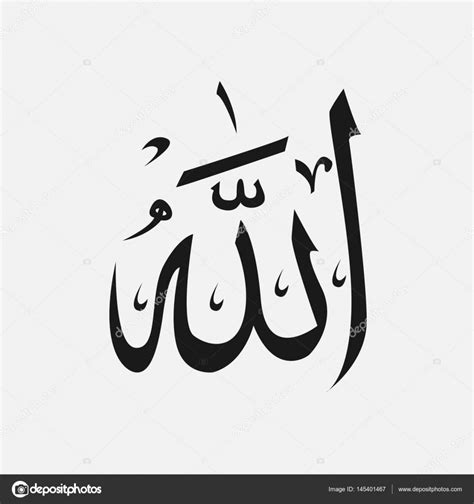 Ma shaa allah personalized name in arabic, islamic print, arabic name, mashallah, personalized islamic print. Name der Gott des Islam - Allah in Arabisch schreiben ...
