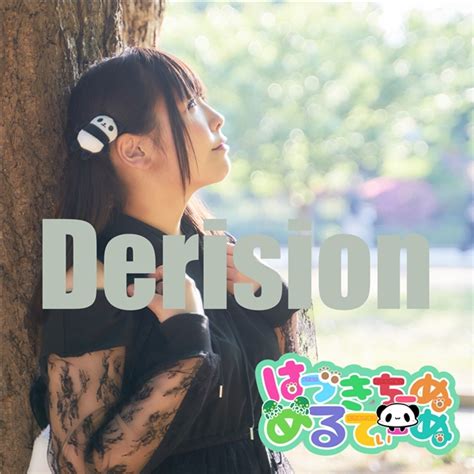 Derison E Onkyo Music