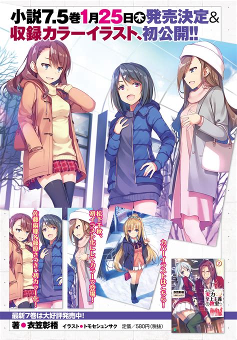 Ação, drama, esporte ano de lançamento: Nueva ilustración a color de Youkoso Jitsuryoku Shijou ...