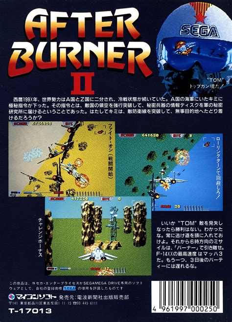 After Burner Ii Details Launchbox Games Database