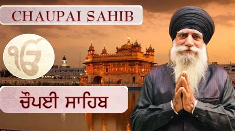 Chaupai Sahib ਚੌਪਯੀ ਸਾਹਿਬ Nitnem Path Sikh Prayer Gurbani