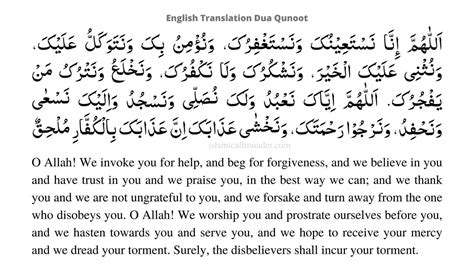 Dua E Qunoot In English Translation And Transliteration